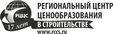 Центр ценообразования. Логотипы центр ценообразования. Региональные центры. Центр ценообразования в Самаре.